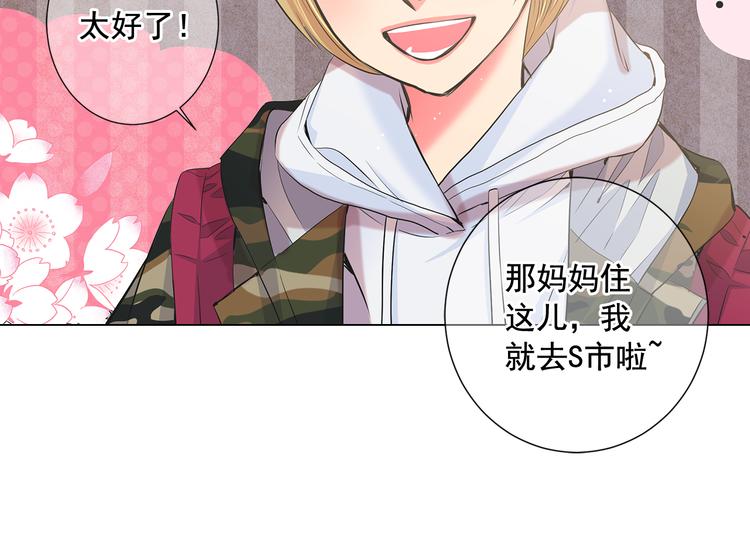 第2部第1话 我最讨厌妈妈！89