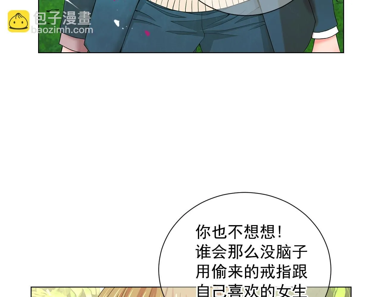 第7话 意外的吻4