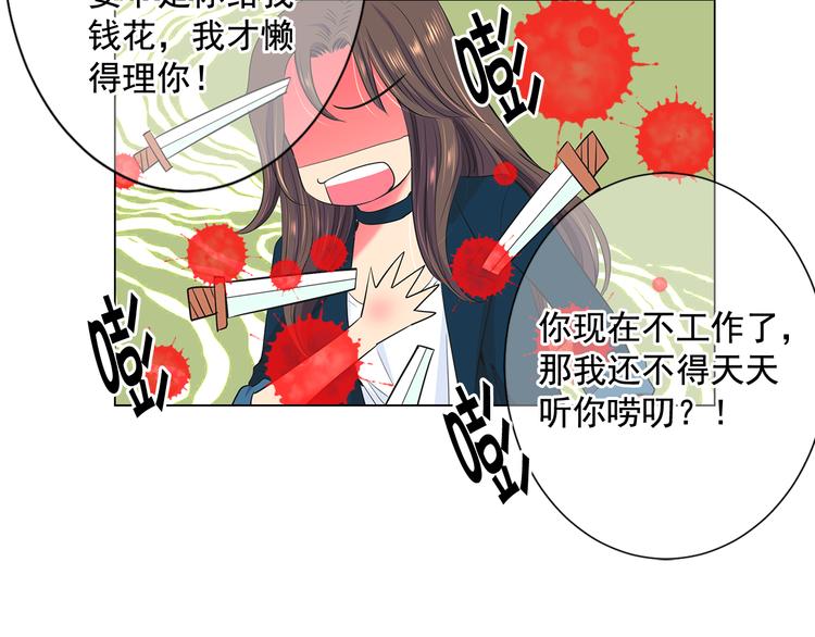 第2部第1话 我最讨厌妈妈！92