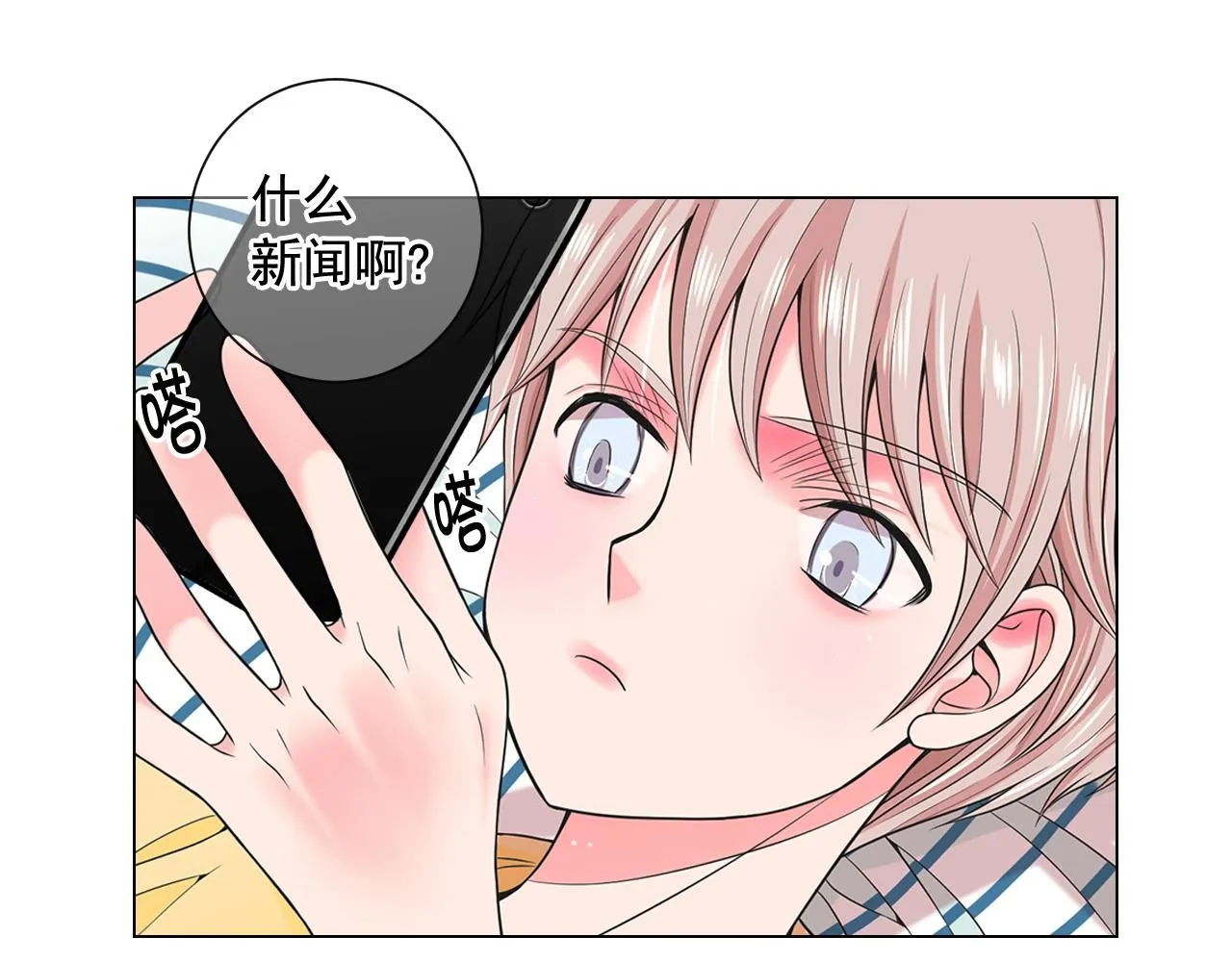 第21话 你要分手？104