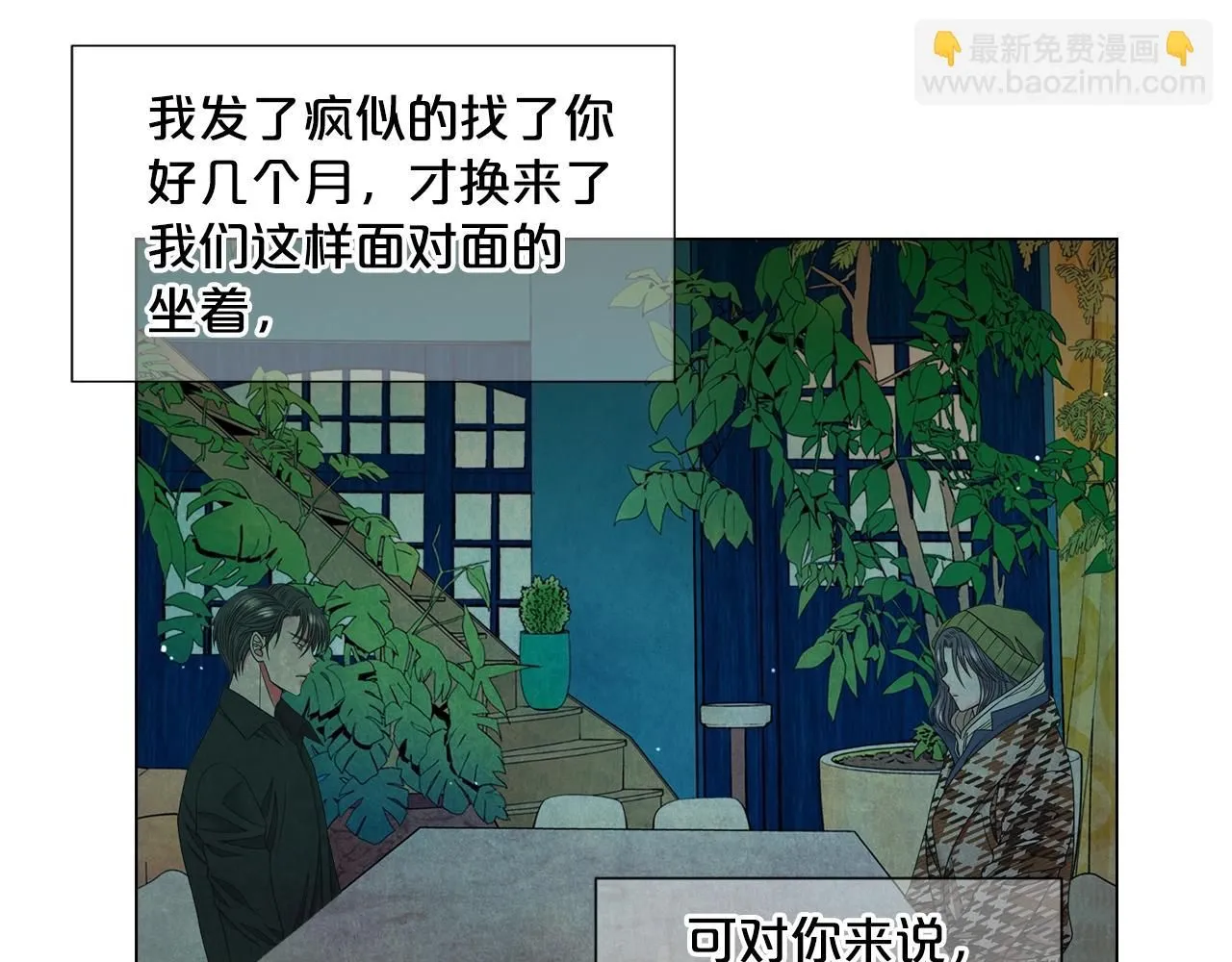 第31话 流浪汉90