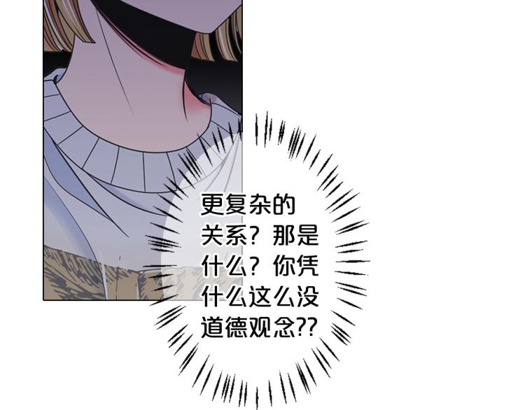 第19话 甜蜜的意外103