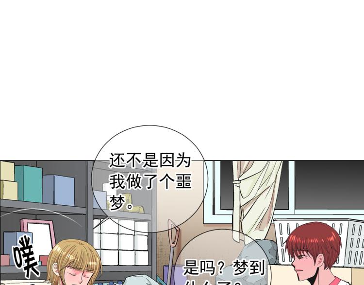 第19话 甜蜜的意外30