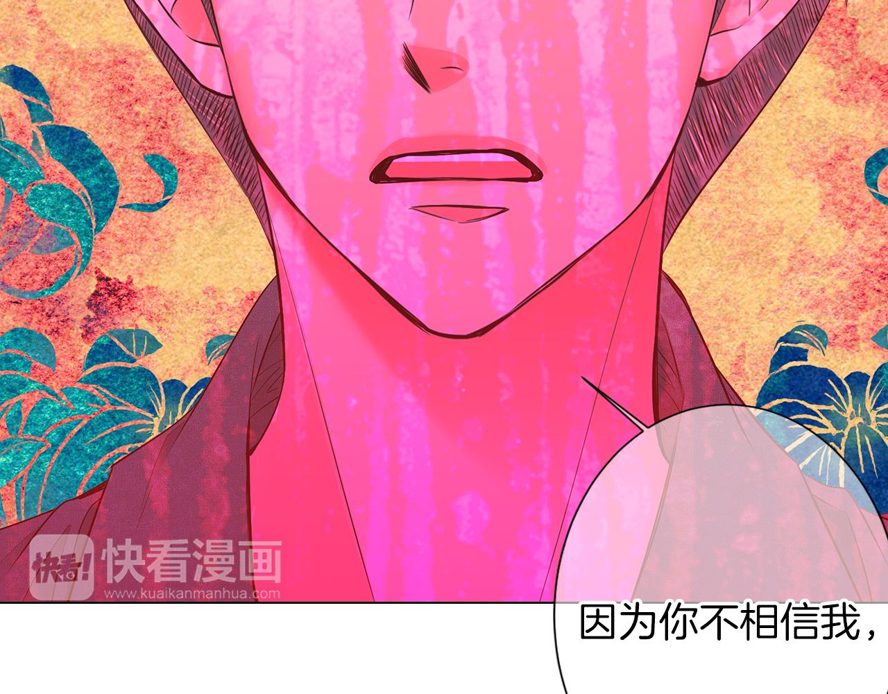 第三季 第8话 你不相信我125