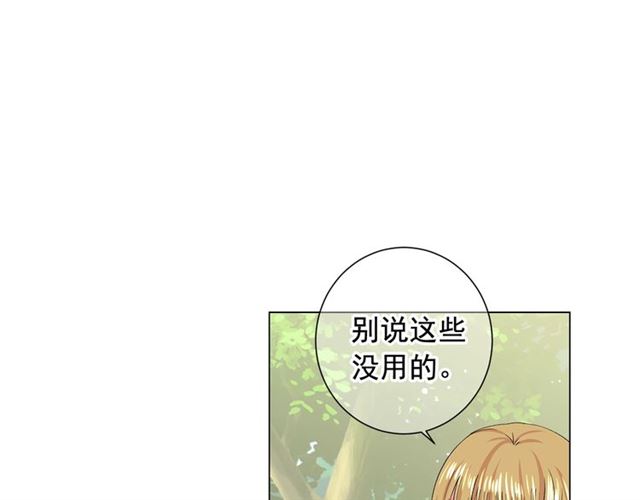 第18话 关于送命题这件事111