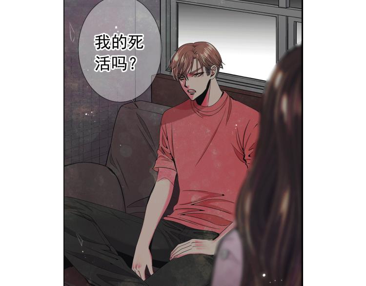 第18话 绝望的母亲74