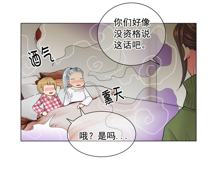 第3话 独一无二的戒指52