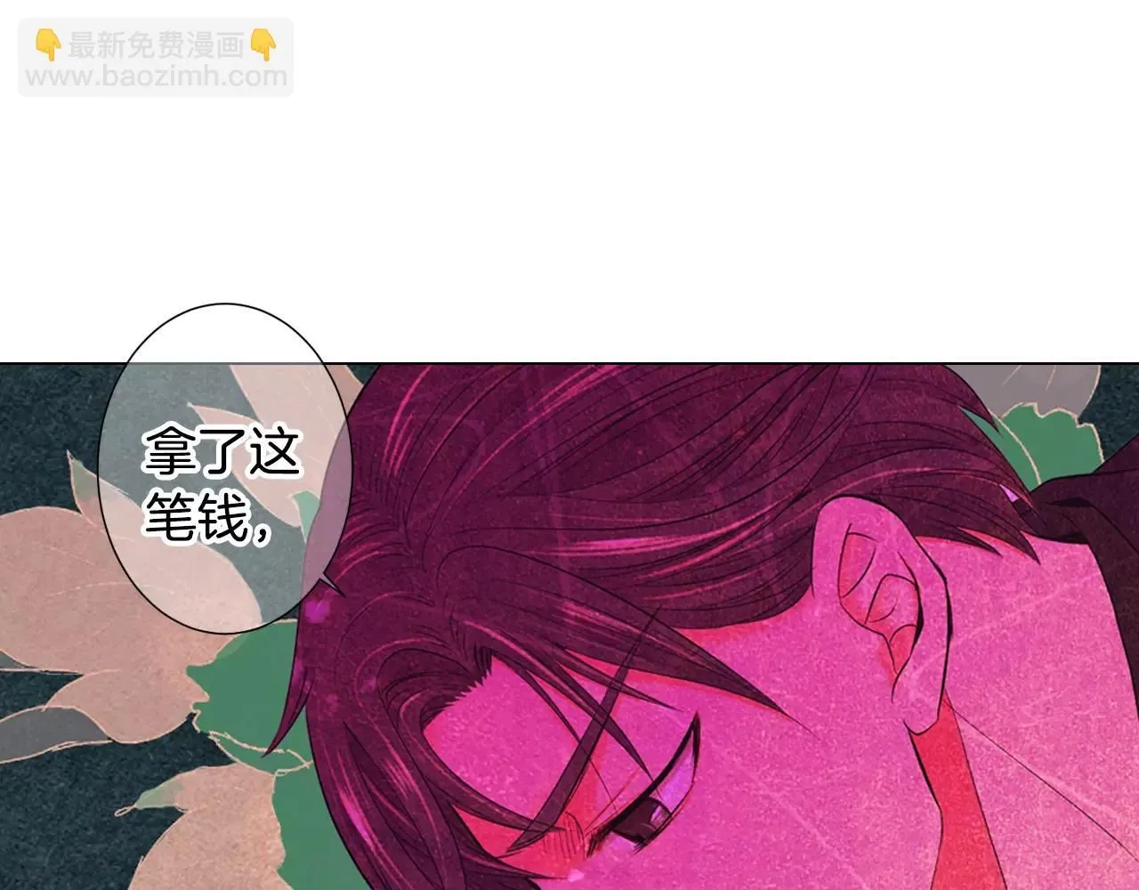 第三季第46话 爱上你的谎言113
