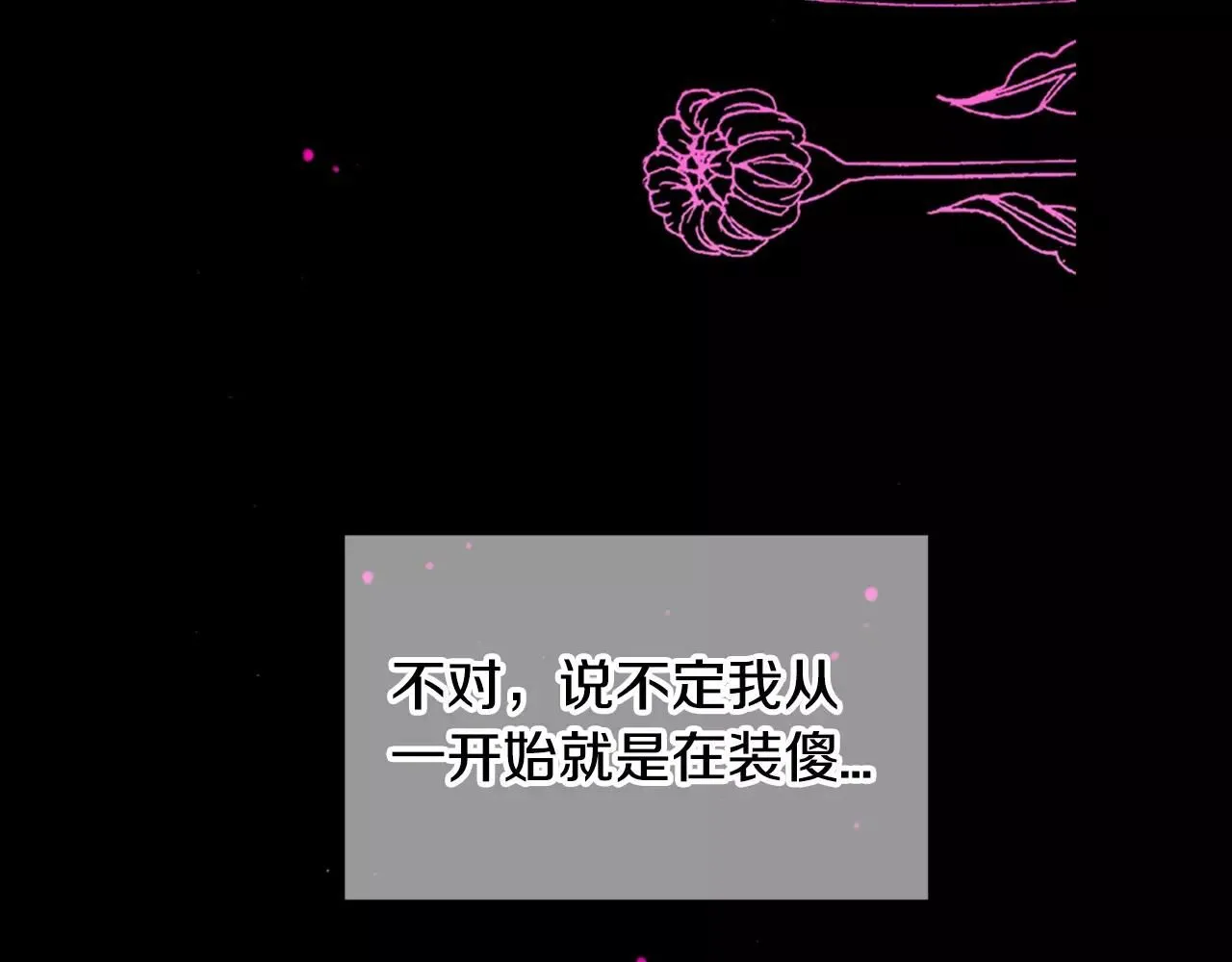 第三季第14话 爱你的证明83