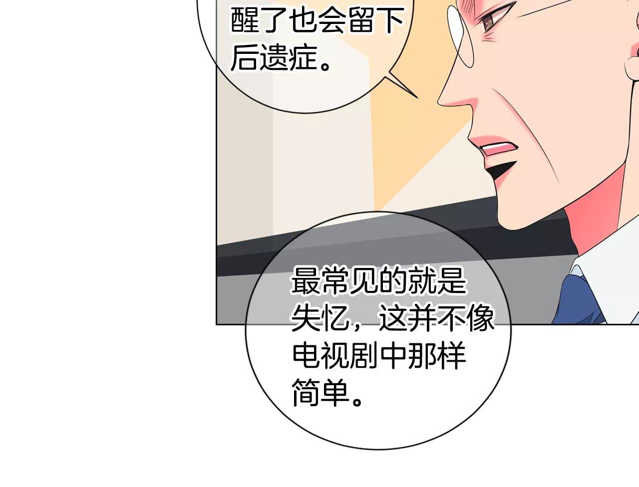 第三季第47话 我爱你，爱你52
