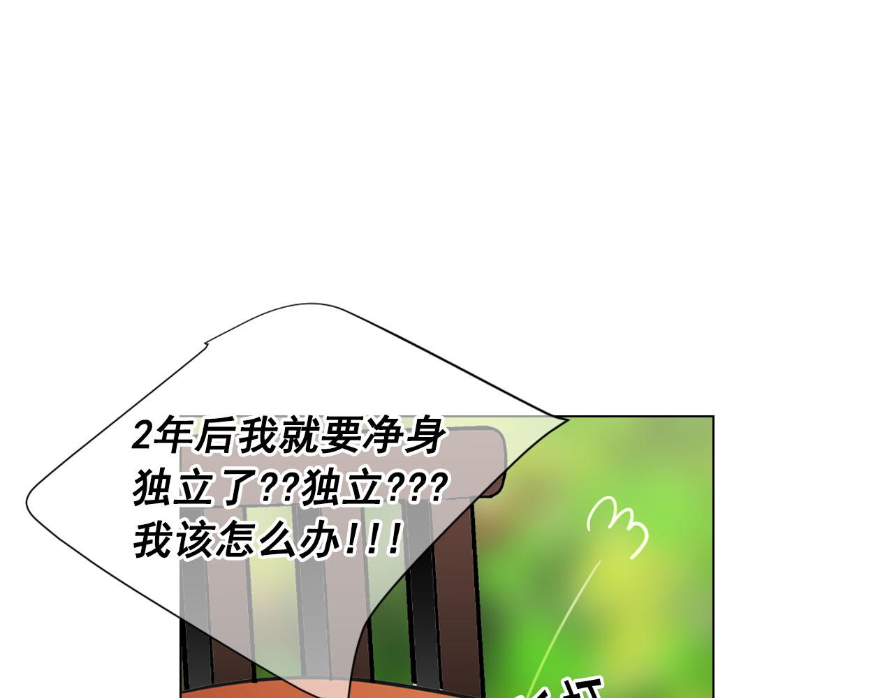 番外4 再见昔日故人81