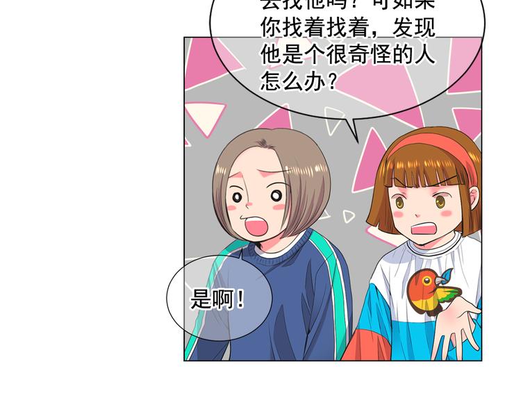 第3话 独一无二的戒指131