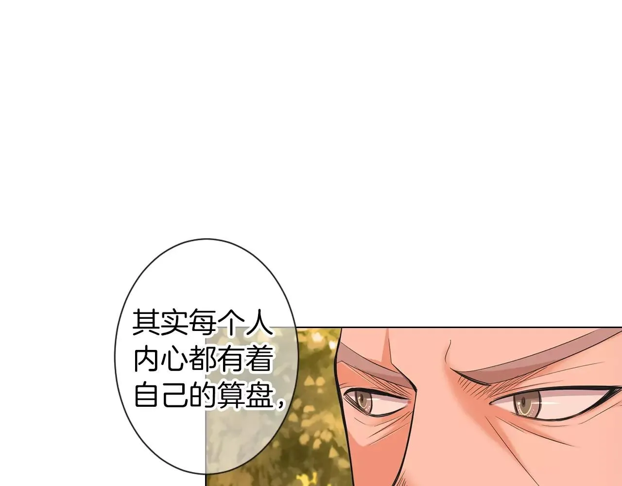 第三季 第13话 不要逃避78
