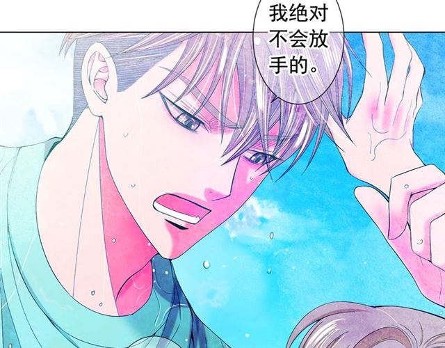 第22话 绝对不会放手132