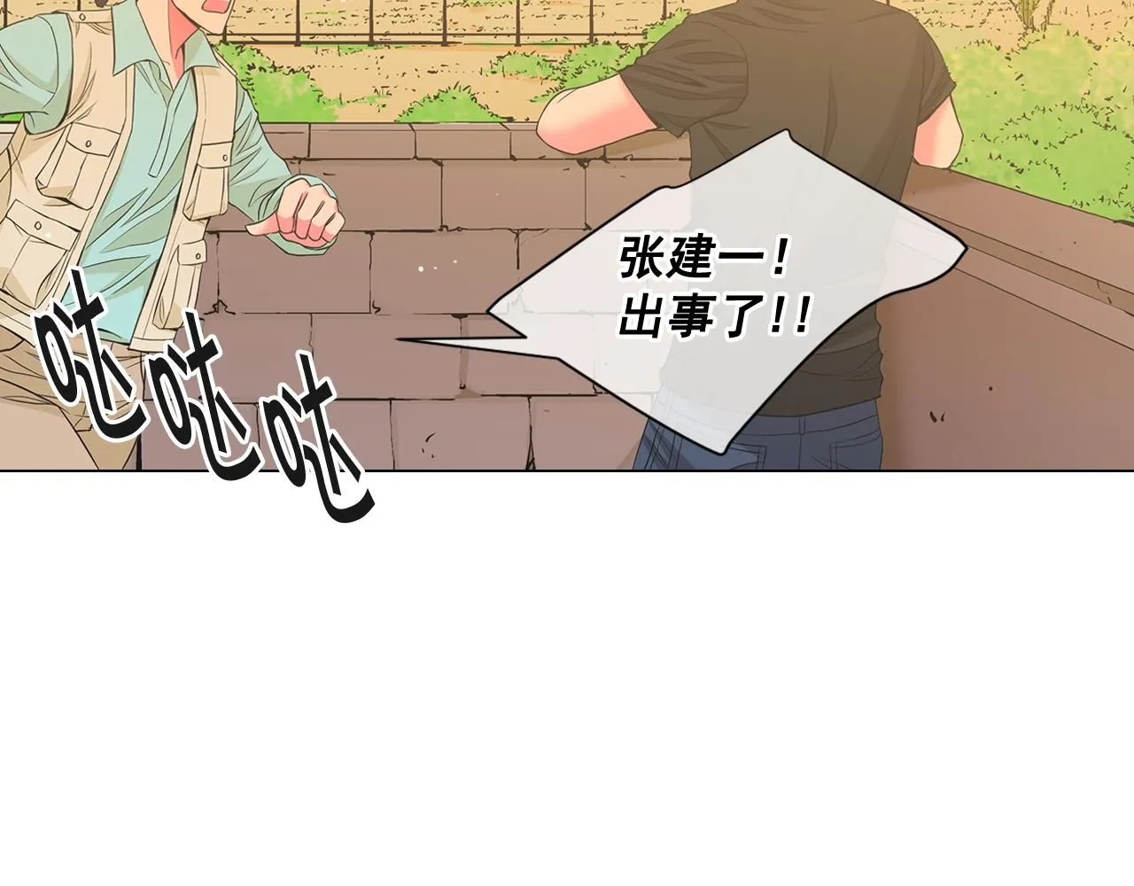 第11话 那时的伤口91