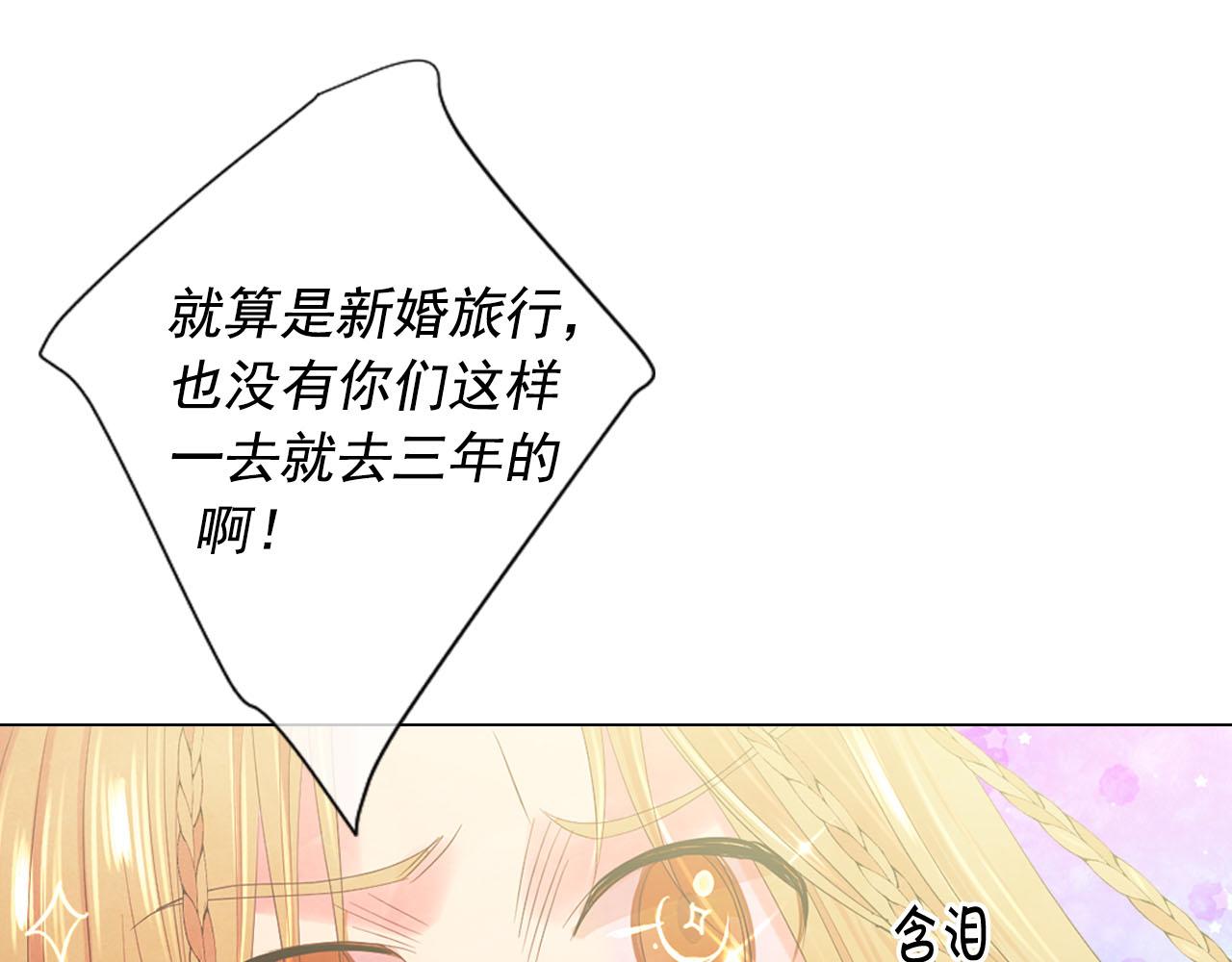 番外2 最好的安排97