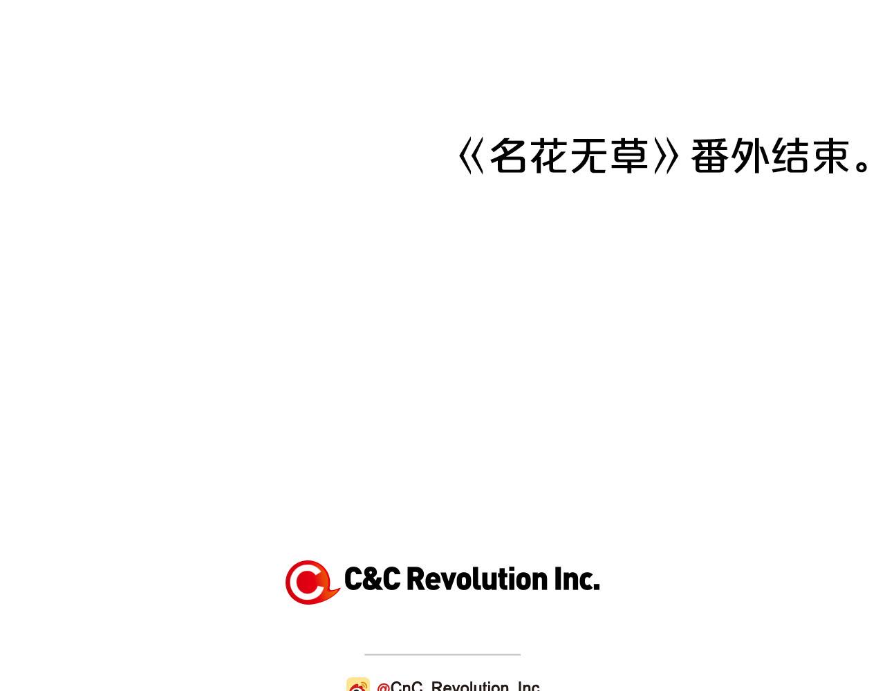 番外5 迟来的婚礼178