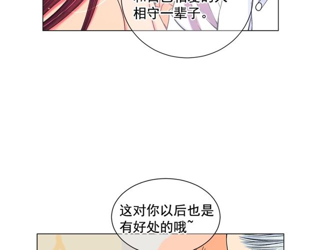 第8话 亲密关系？！86