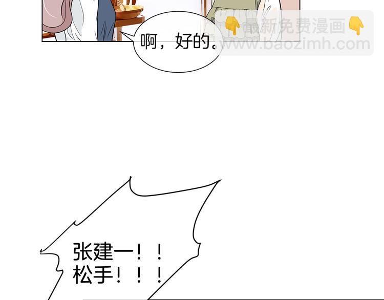 第7话 让我留下陪他一晚吧60