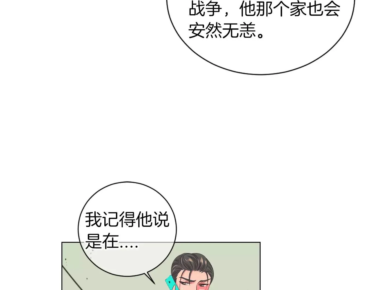 第三季第21话 极速狂飙91