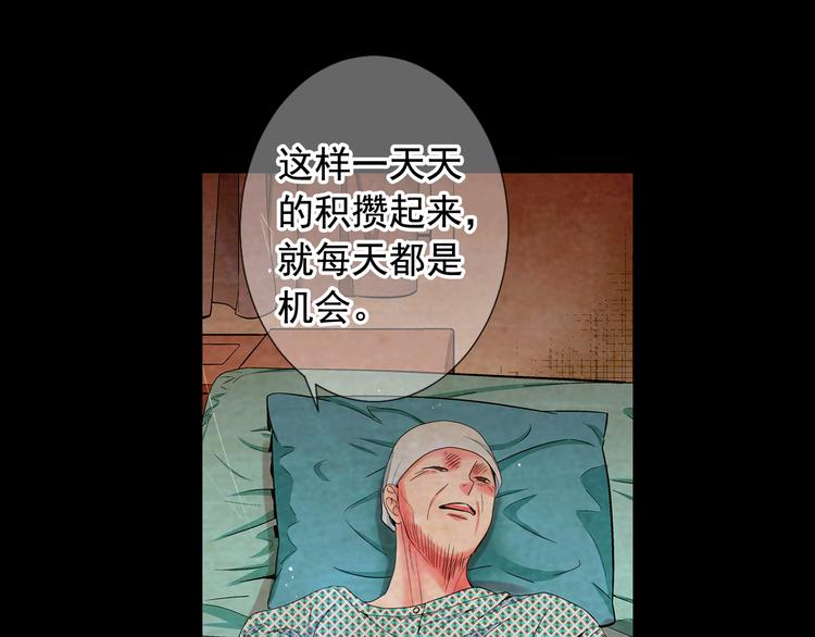 第10话 痛苦的回忆102