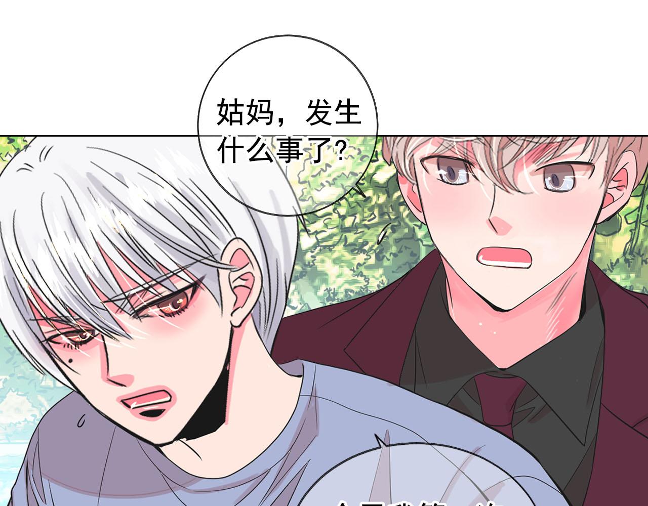 番外5 迟来的婚礼117