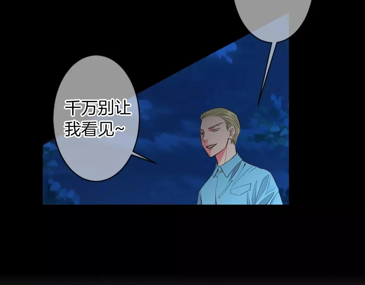 第三季第23话 你不知道的真相109
