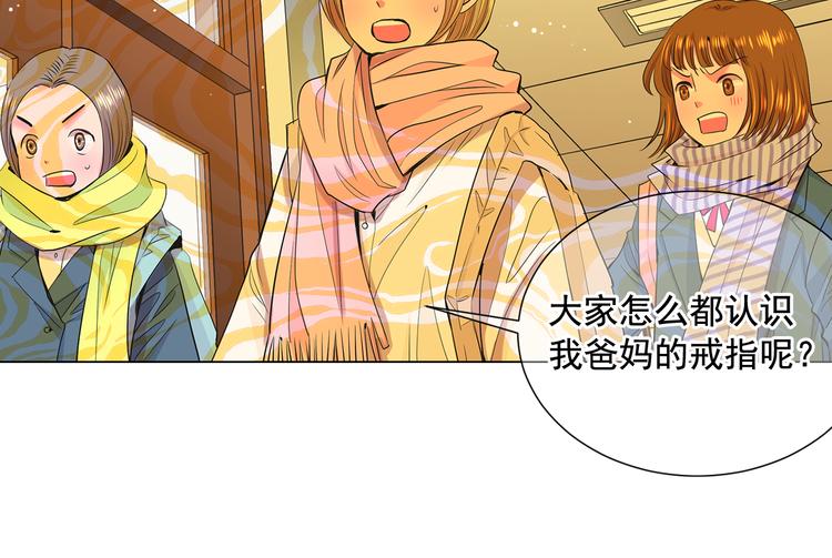 第4话 恐怖的女孩子！35
