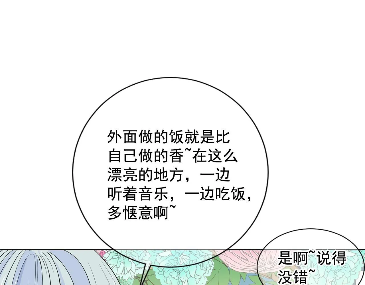 第16话 有人认识你的戒指82