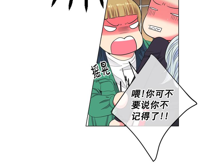 第3话 独一无二的戒指80