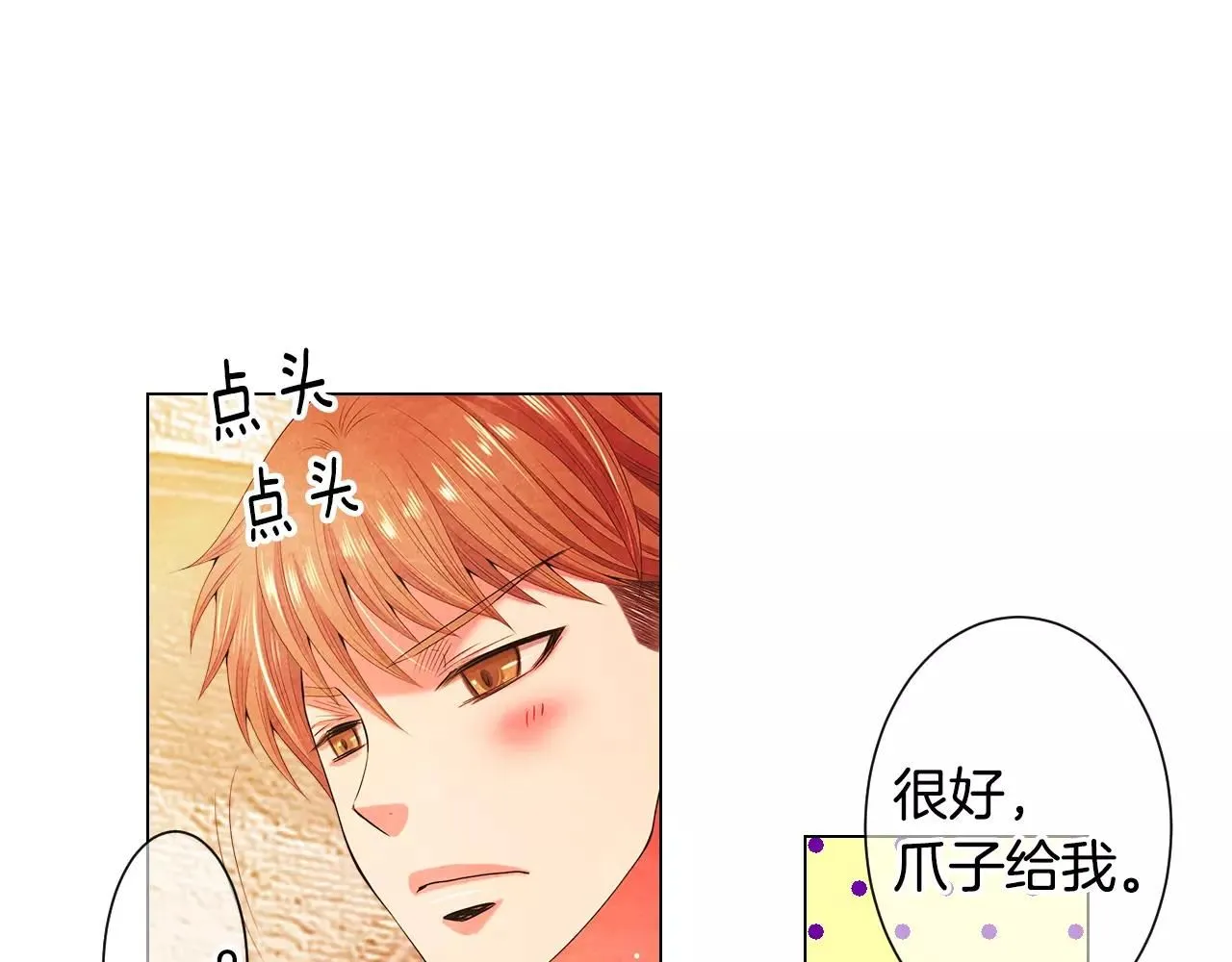 第三季第18话 不详的预感28