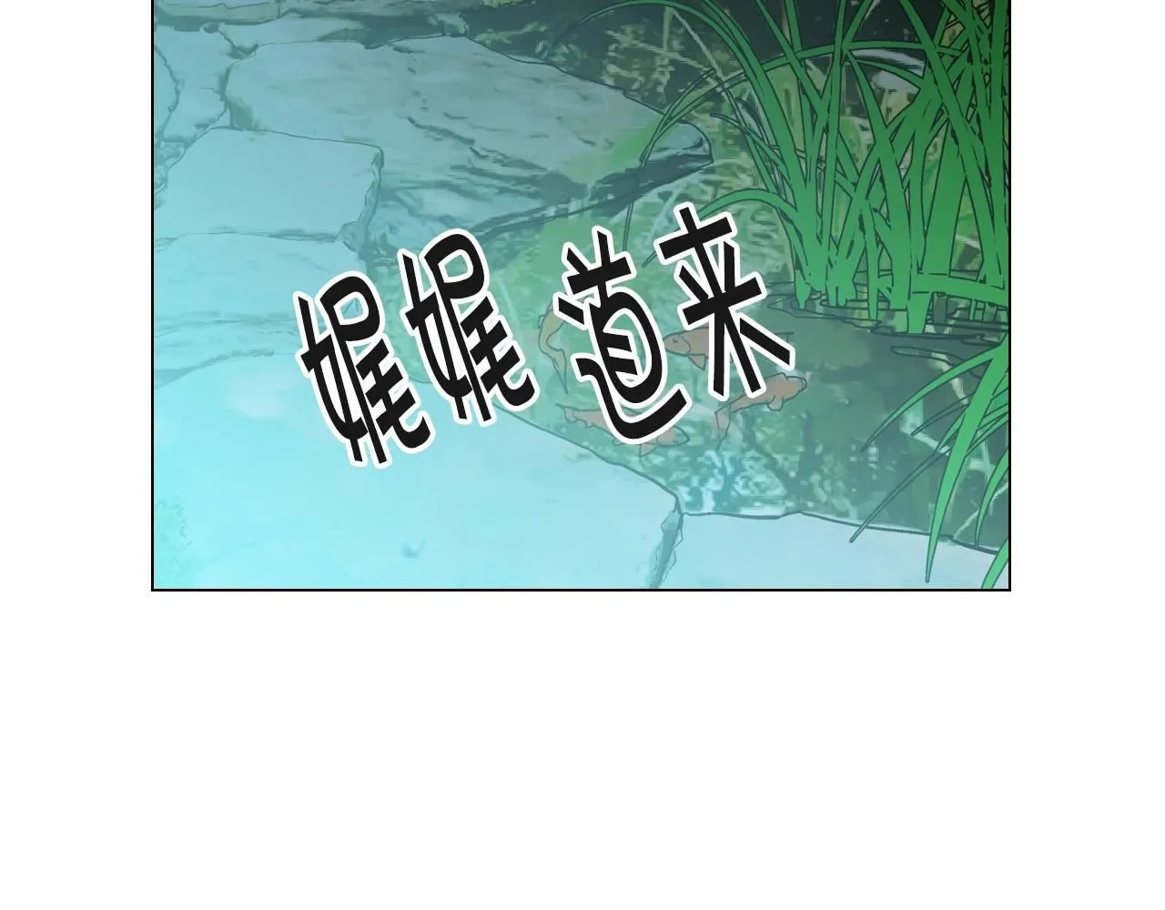第30话 渣男？！103
