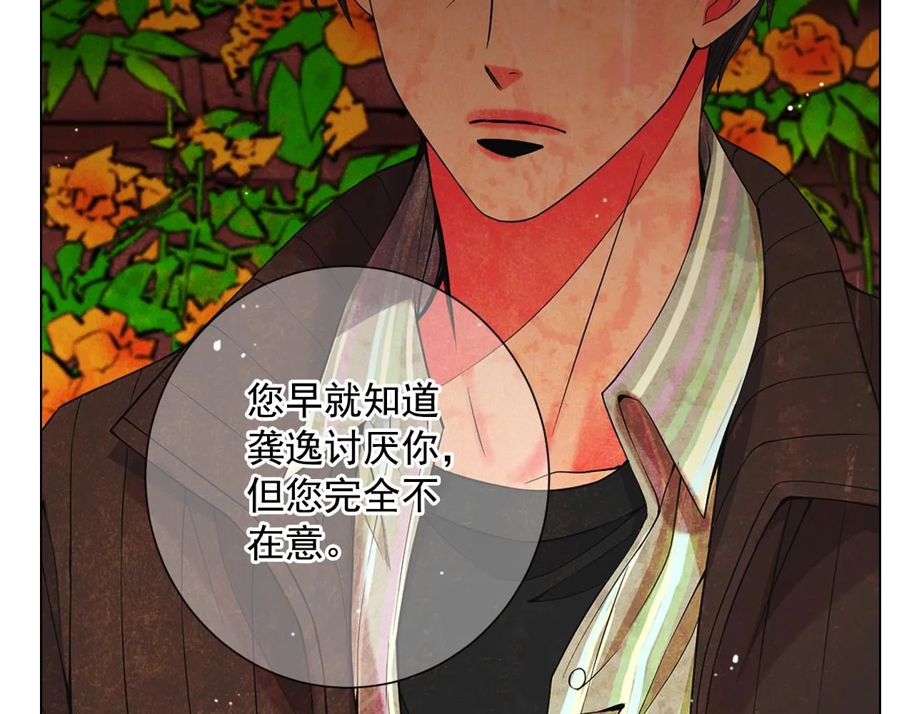 第15话 终于要见到你了吗？6