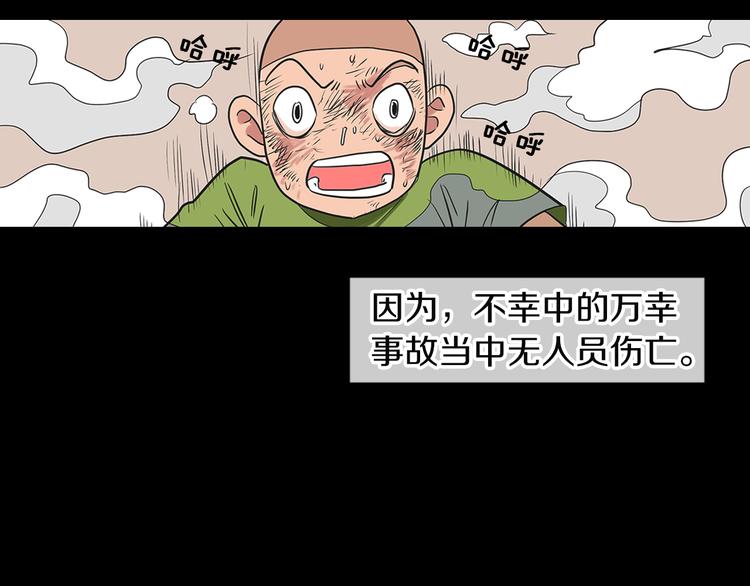 第5话 “初遇”35