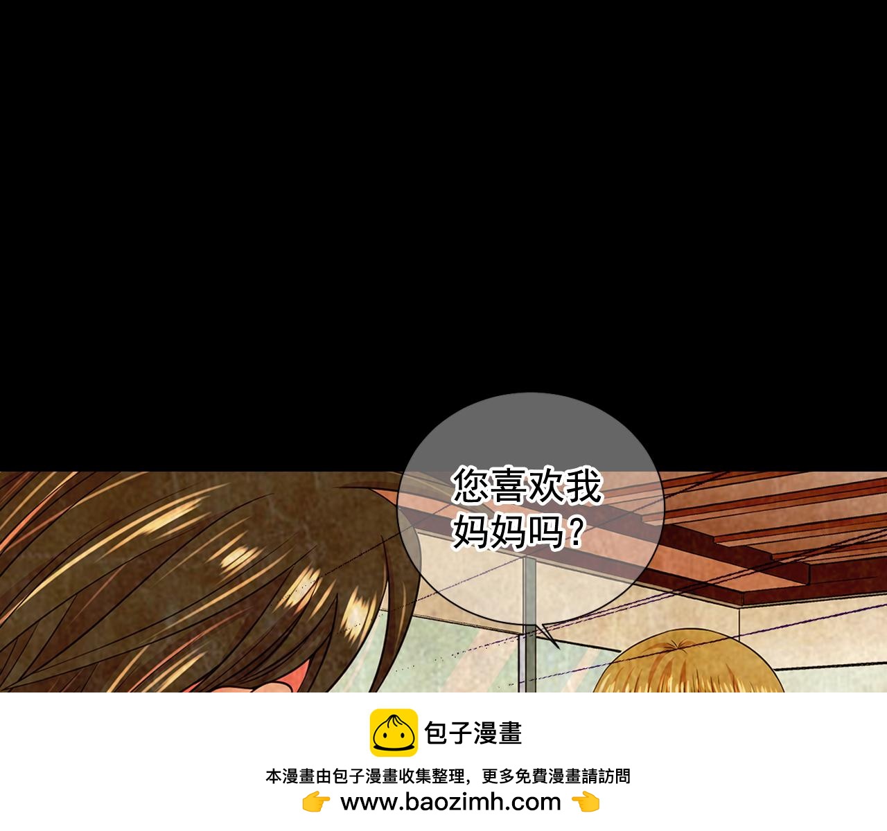 第18话 你还喜欢我妈妈吗？149