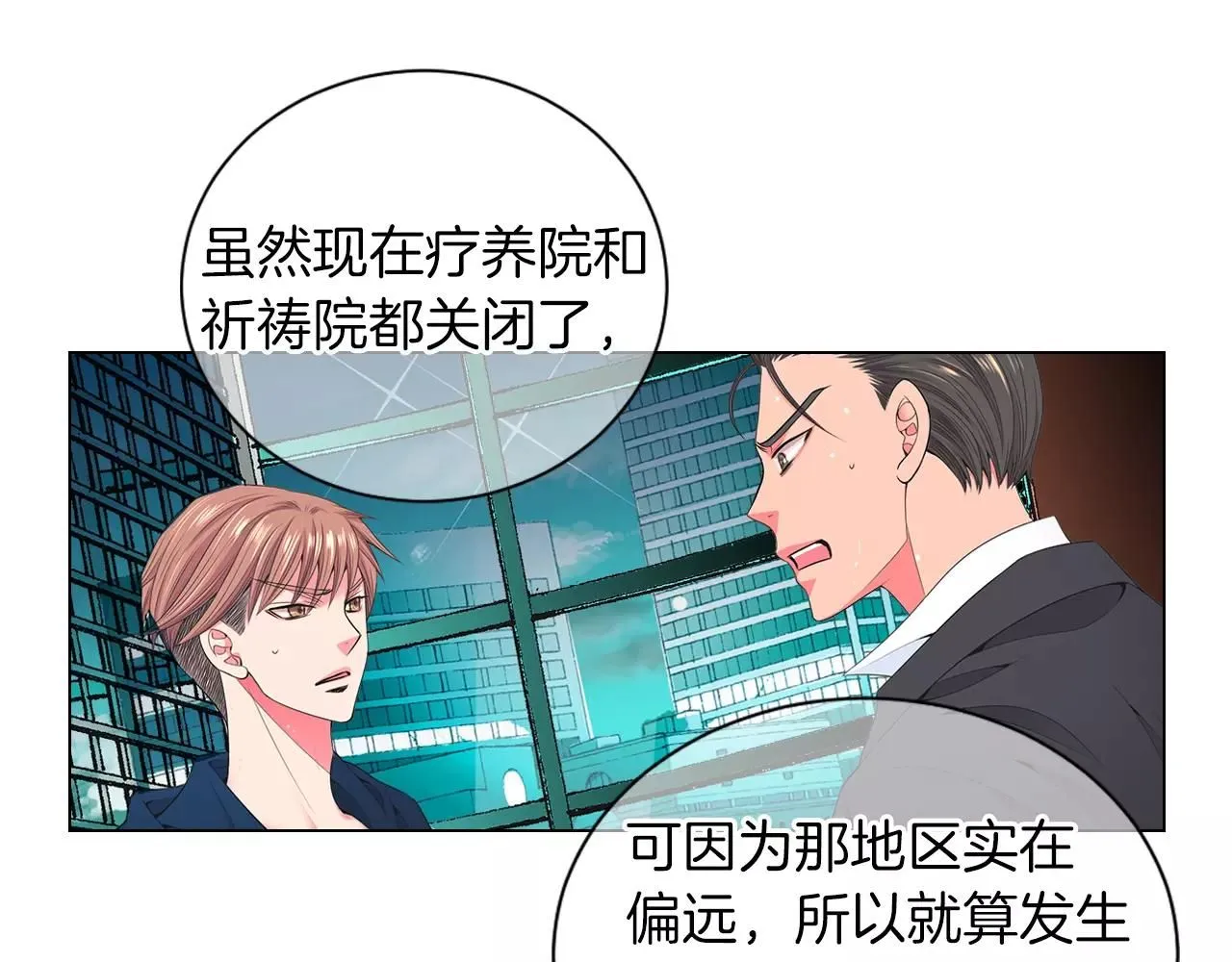 第三季第21话 极速狂飙90