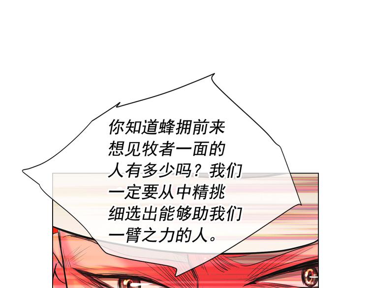 第5话 惨遭冷落87