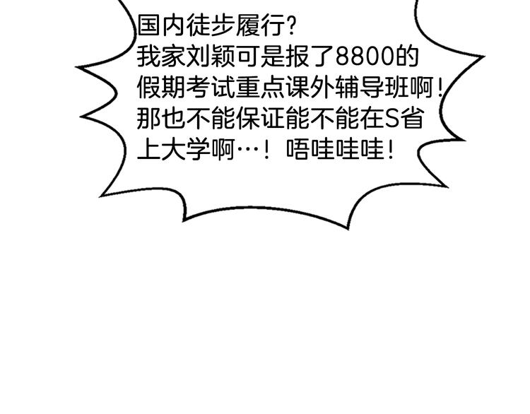 第3话 大婶们的自尊心？？93