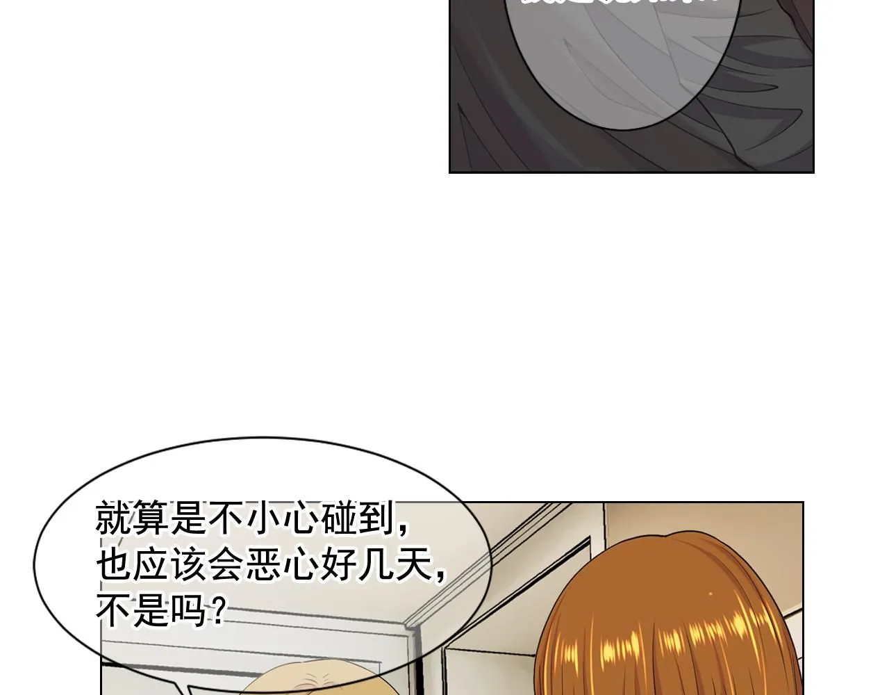 第8话 他是我最讨厌的人31