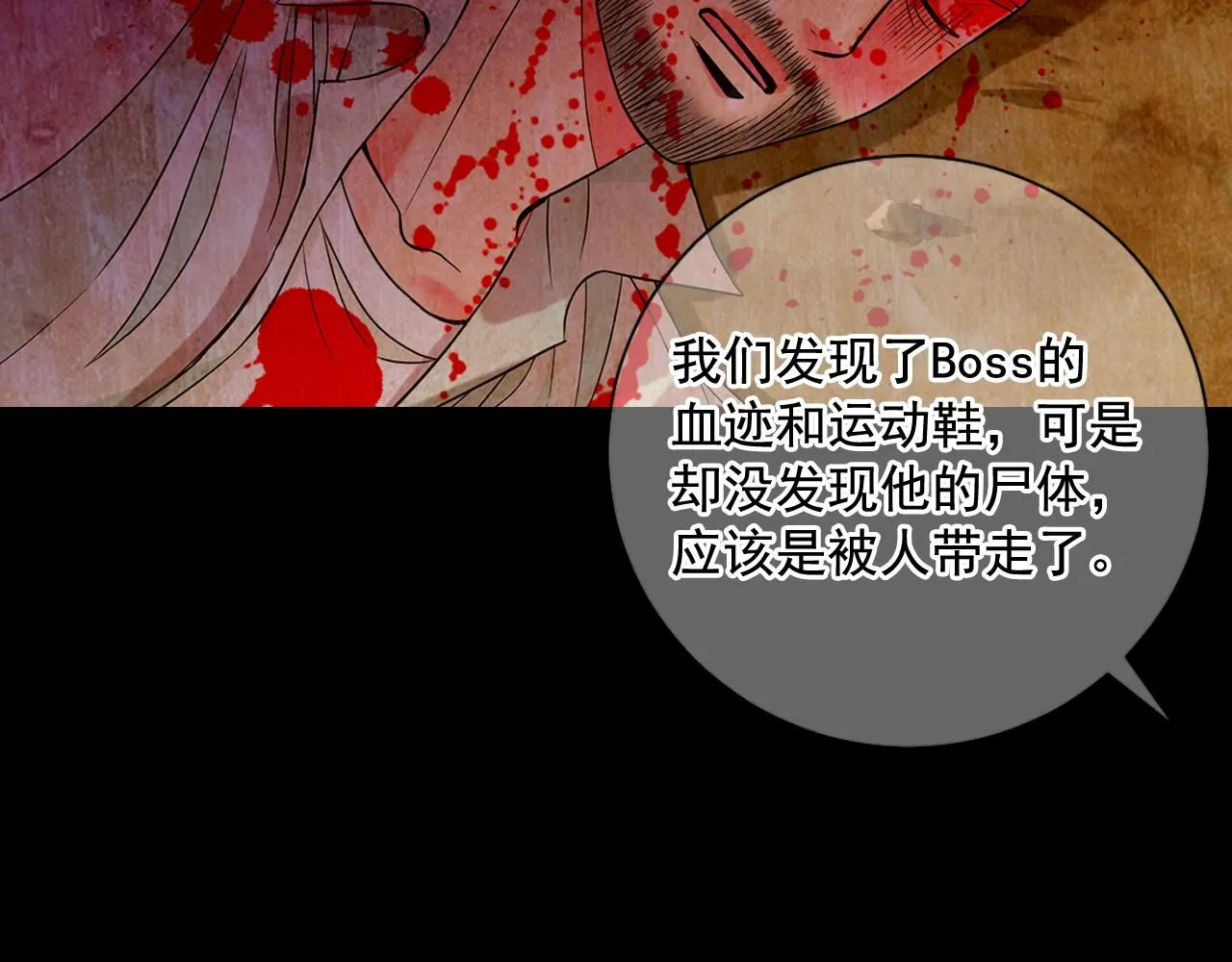 第11话 那时的伤口121