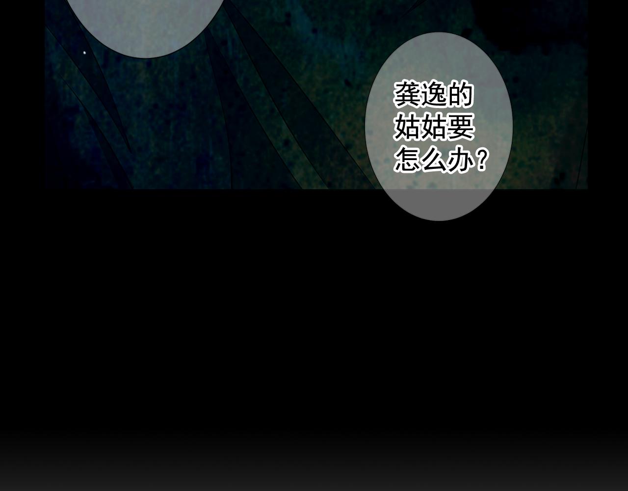 第18话 你还喜欢我妈妈吗？158