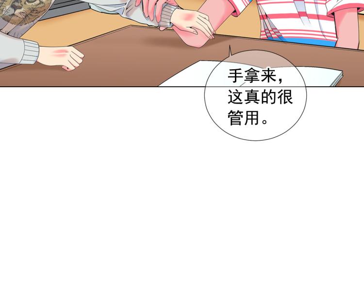 第19话 甜蜜的意外35