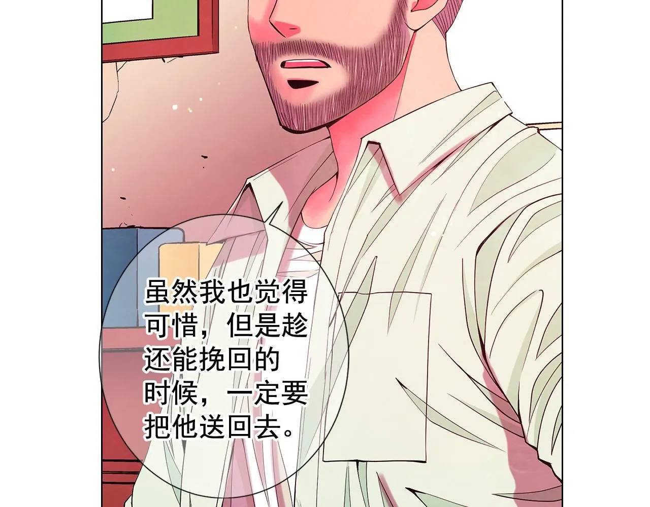 第9话 是你将我推向地狱59
