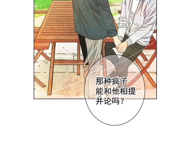 第8话 亲密关系？！80