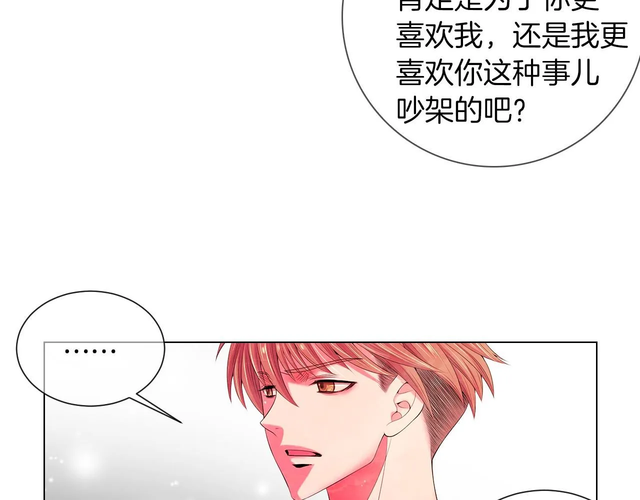 第三季 第9话 再次相遇！96