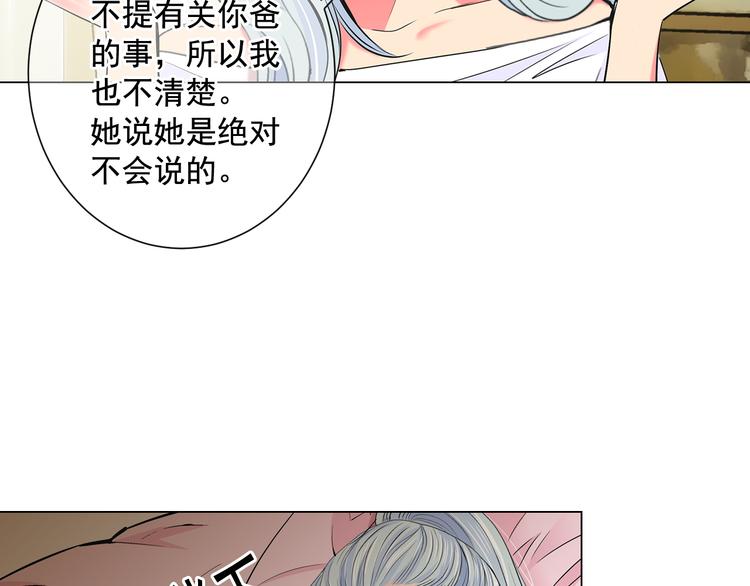 第3话 独一无二的戒指18