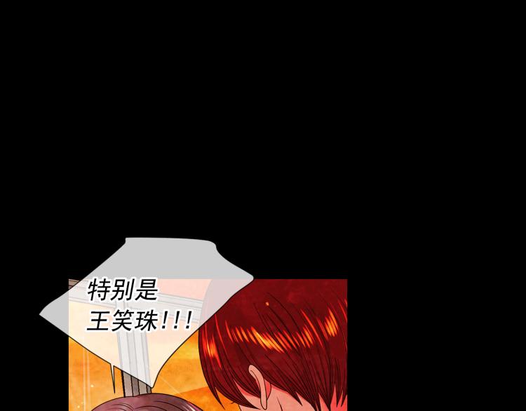 第16话 精心布局112