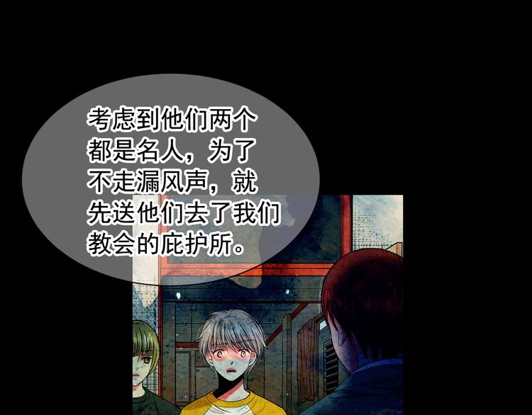 第3话 撞破名场面82