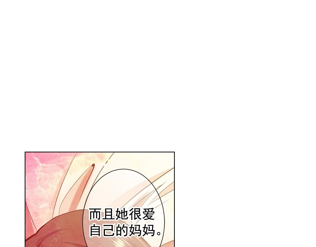 第26话 失眠77