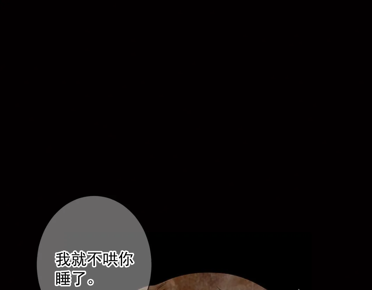 第28话 迷乱的一夜133